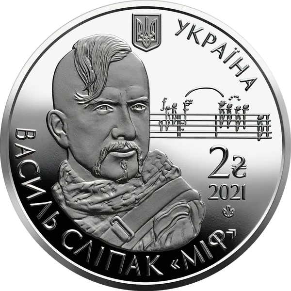 Продам памятную монету Василий Слипак (нейзильбер), 2021 г. 2
