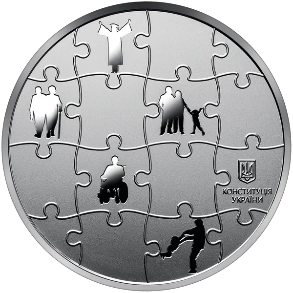 Реверс монети 25 років Конституції України