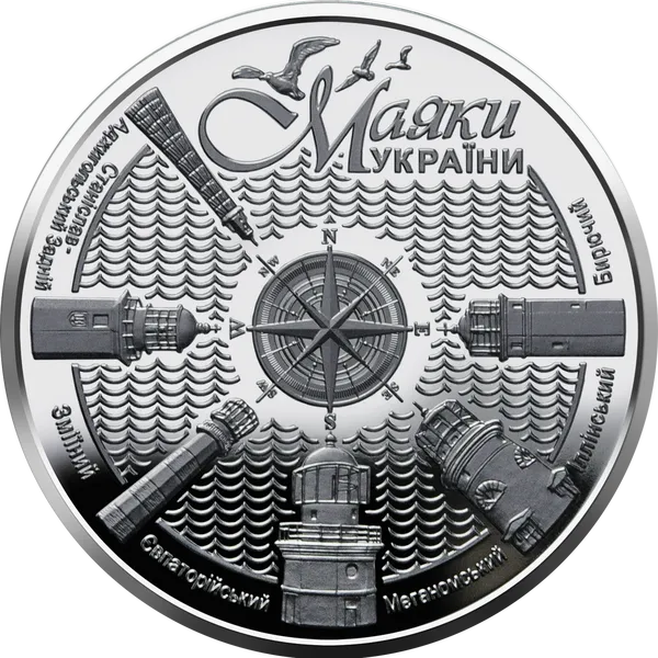 Реверс монети Маяки України