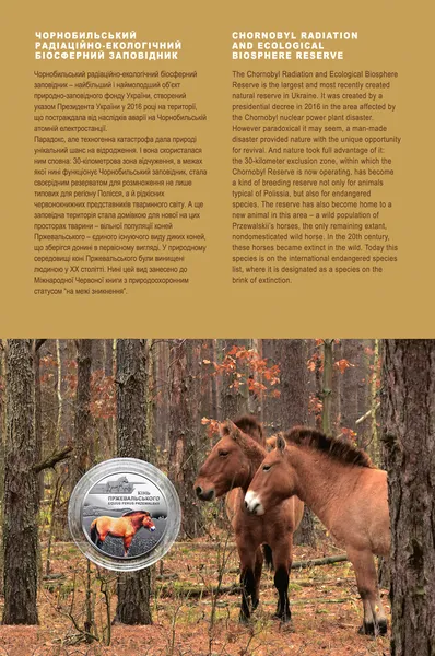 Реверс монети Чорнобиль. Відродження. Кінь Пржевальського у сувенірній упаковці