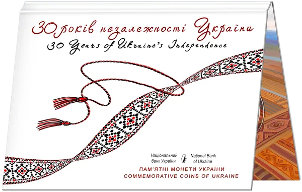 К 30-летию независимости Украины в сувенирной упаковке 2