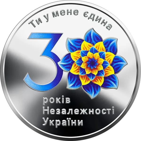 К 30-лети не зависимо ти Украины 1