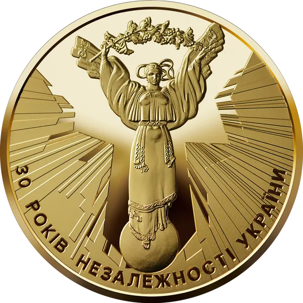 Coin reverse The 30th Anniversary of Ukraine&rsquo;s Independence
