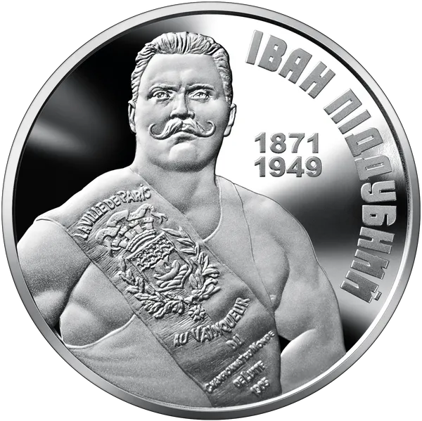 Реверс монети Іван Піддубний