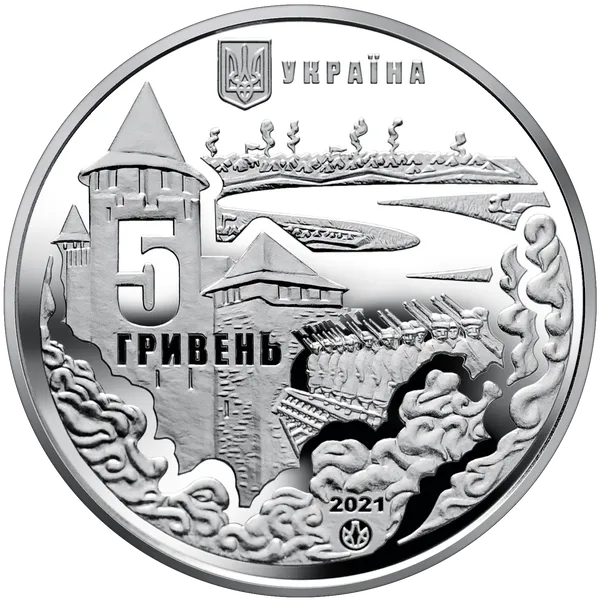 Аверс монети Хотинська битва