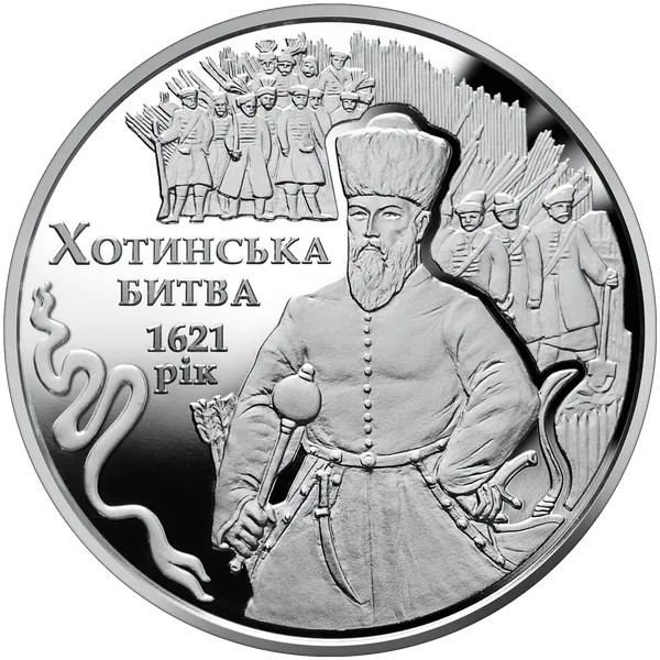 Реверс монети Хотинська битва