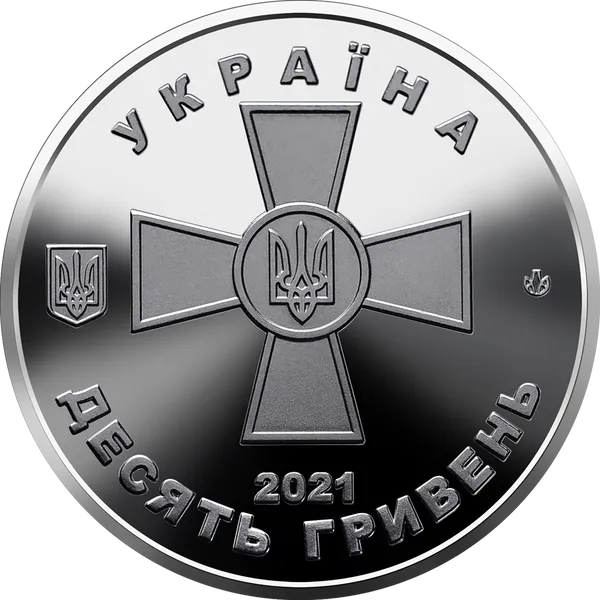 Аверс монети Збройні Сили України