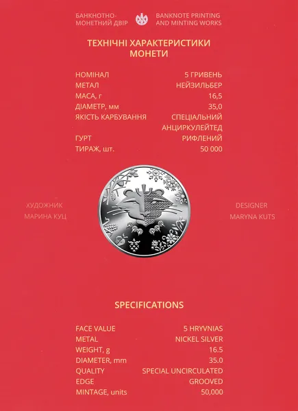 Реверс монети Рік Тигра у сувенірній упаковці