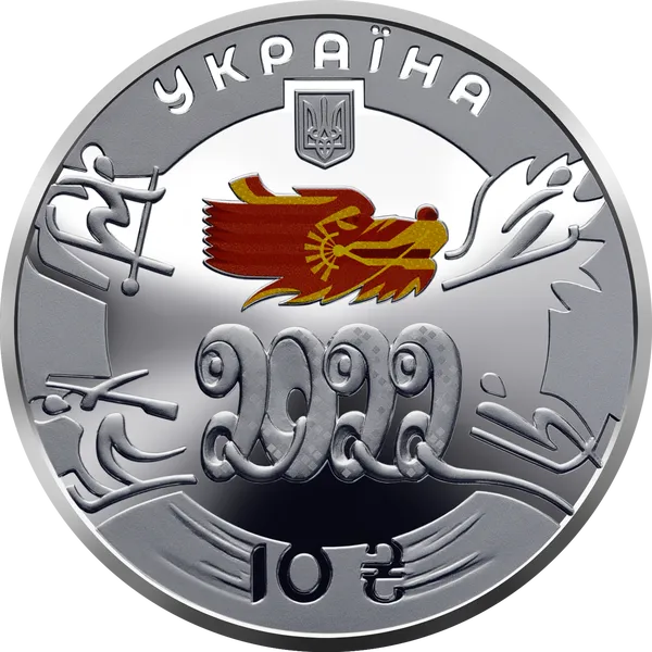 Аверс монети XXIV зимові Олімпійські ігри