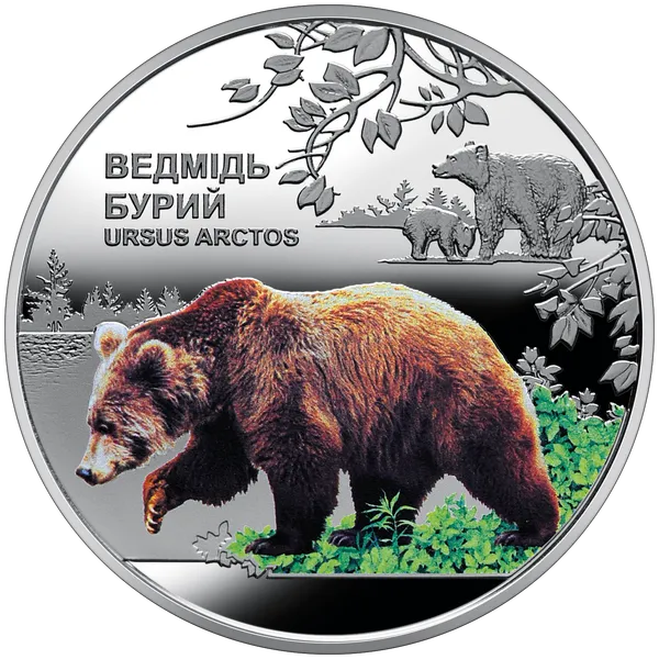 Реверс монети Чорнобиль. Відродження. Ведмідь бурий