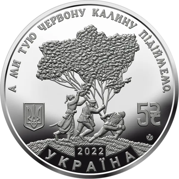 Аверс монети Ой у лузі червона калина