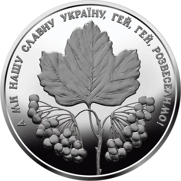 Реверс монети Ой у лузі червона калина