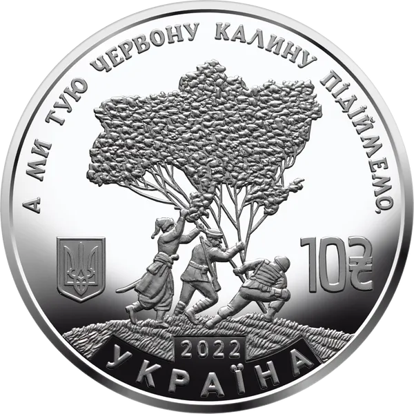 Ой лузі червона калина. Монета НБУ 2