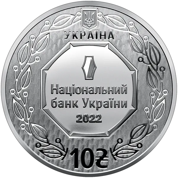 Аверс монети Архістратиг Михаїл