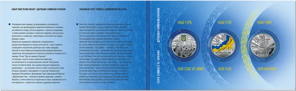 Coin obverse A set of three coins in a souvenir package ``State symbols of Ukraine''