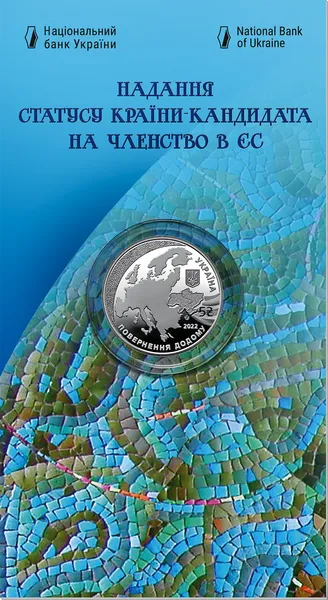 Аверс монети Надання статусу країни-кандидата на членство в ЄС у сувенірній упаковці