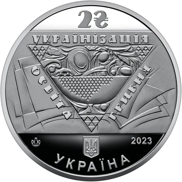 Аверс монети Павло Скоропадський