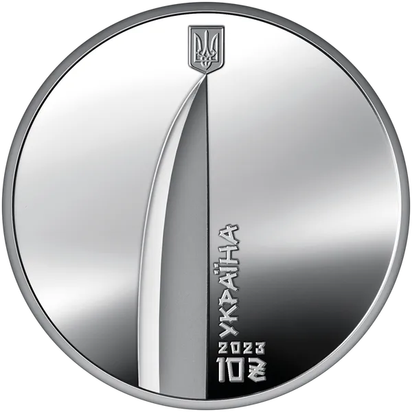 Аверс монети Сміливість бути. UA