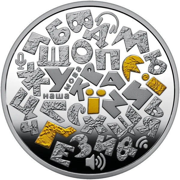 Реверс монети Українська мова