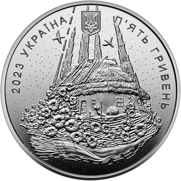 Аверс монеты Родившийся в Украине