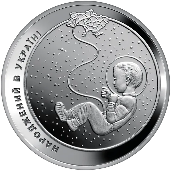 Реверс монеты Родившийся в Украине