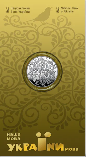 Coin obverse Ukrainian language in a souvenir package