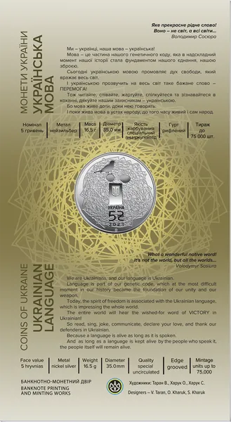 Coin reverse Ukrainian language in a souvenir package