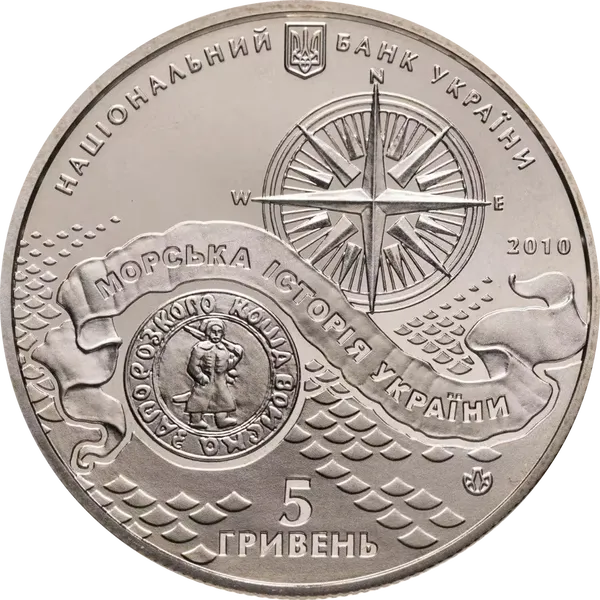 Аверс монети Козацький човен