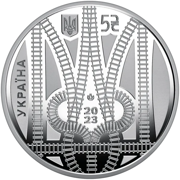 Країна супергероїв. Дякуємо залізничникам. Монета НБУ. 2