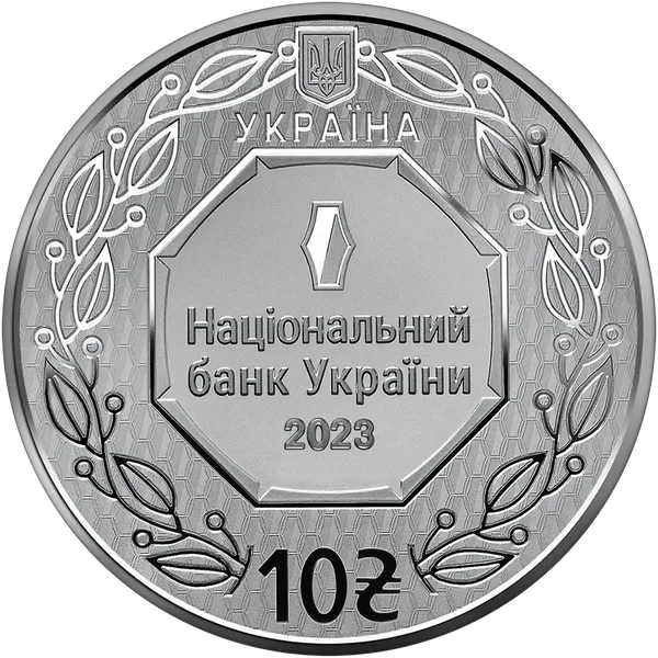 Аверс монети Архістратиг Михаїл