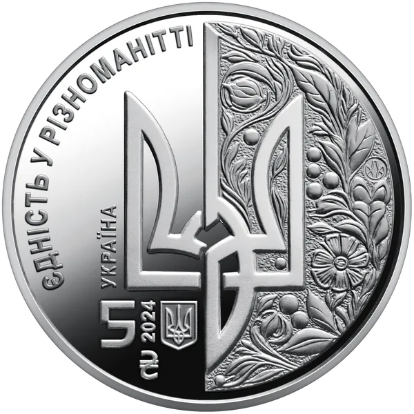 Аверс монети День Європи