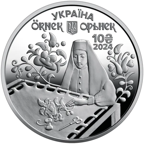 Орьнек.Кримськотатарський орнамент. Срібна Монета НБУ. 2