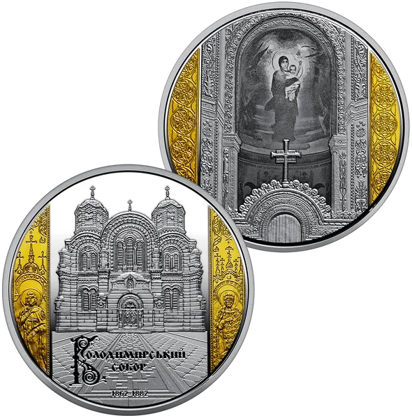 Coin reverse A set of two commemorative coins ``Volodymyr's Cathedral in the city of Kyiv'' in a case