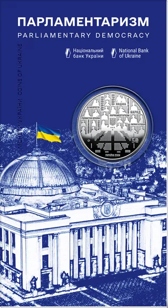 Coin obverse Parliamentarianism in a souvenir package