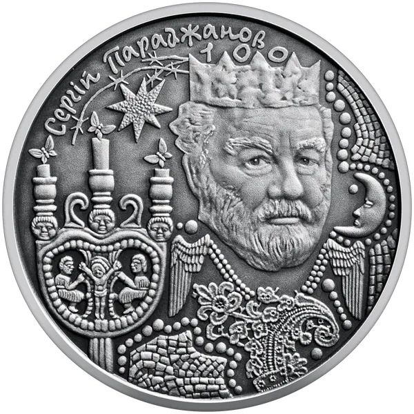 Реверс монеты Сергей Параджанов