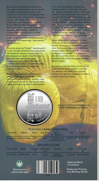 Реверс монети Абсолютний у сувенірному пакованні