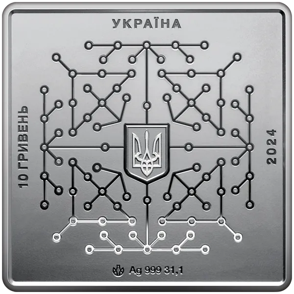 Цифрова Держава. Срібна монета НБУ. 2