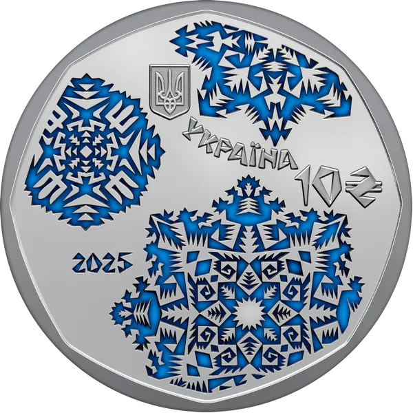 Аверс монети Новорічна іграшка