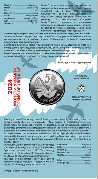 Продам пам'ятну монету Безбар’єрність у сувенірному пакованні (нейзильбер), 2024 р. 1