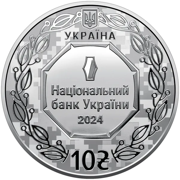 Аверс монети Архістратиг Михаїл