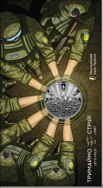 Аверс монети Тримаймо стрій! у сувенірному пакованні