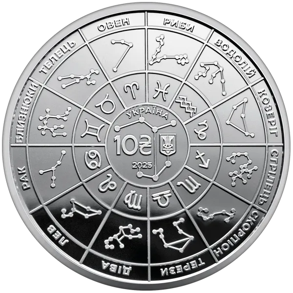 Продам пам'ятну монету Зодіак (срібло) 2