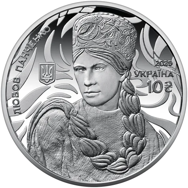 Продам пам'ятну монету Світ мистецтва кутюр’є. Любов Панченко (срібло) 2