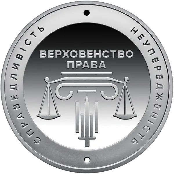 Продам пам'ятну монету "Адміністративне судочинство України" у сувенірному пакованні (нейзильбер) 1