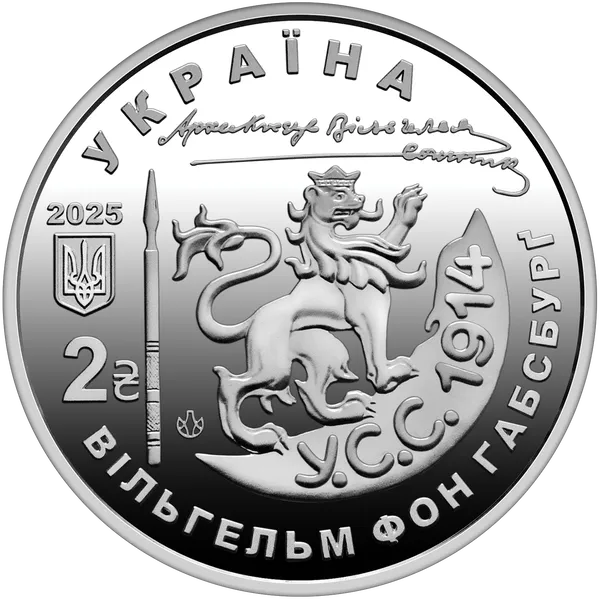 130 років від дня народження Василя Вишиваного. Монета НБУ. 2