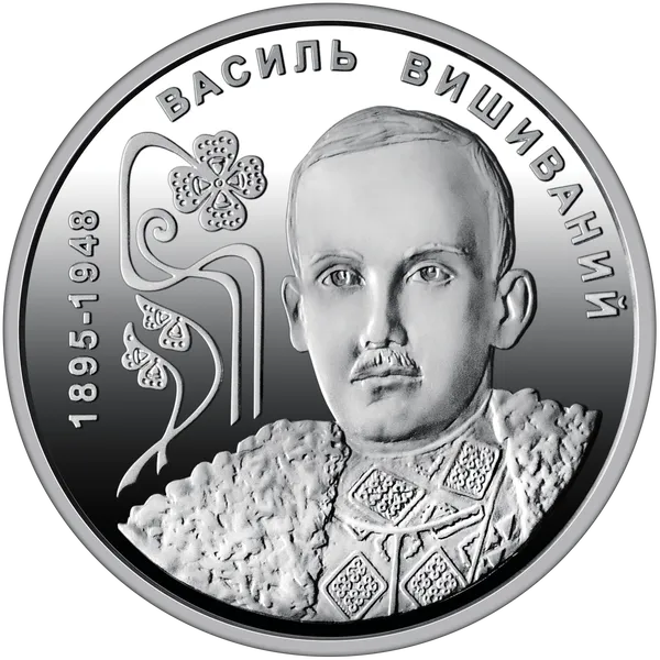 130 років від дня народження Василя Вишиваного. Монета НБУ. 1