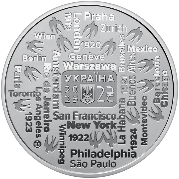 Продам пам'ятну монету "150 років від дня народження Олександра Кошиця" у сувенірному пакованні (нейзильбер) 2