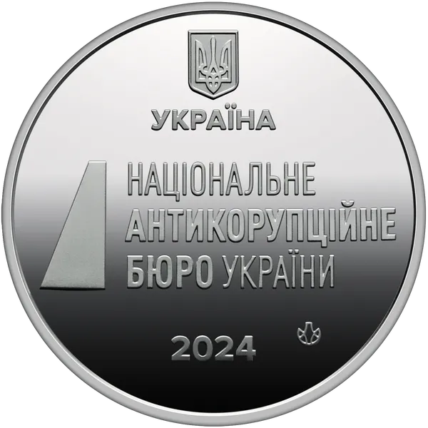Аверс Пам`ятна медаль `Національне антикорупційне бюро України`