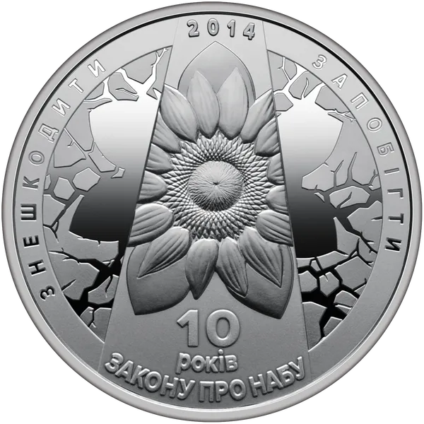 Реверс Пам`ятна медаль `Національне антикорупційне бюро України`