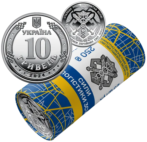 Ролик обігових пам’ятних монет `Сили логістики Збройних Сил України` (у ролику 25 монет) , 2024 р. 3